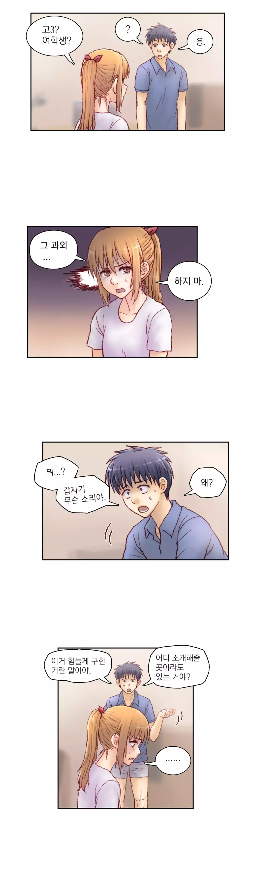 Wrath of the Tutoring Ch.1-42