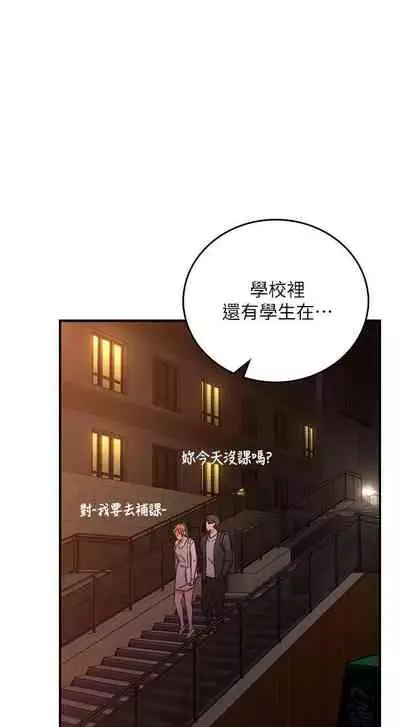 【周六更新】邻居人妻(作者:李周元 & 頸枕) 第1~44话