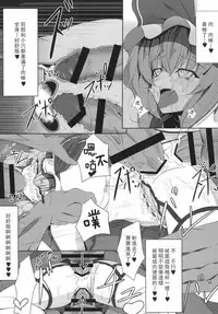 [FishBone (Hujinon)] M.P. Vol. 4 (Touhou Project) [Chinese] [靴下汉化组] [Digital]