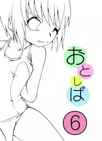 [Atelier Hachifukuan] Otonashiku Oniichan ni Shibararenasai! Third! [Digital]