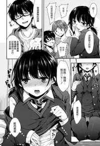 [Nanamiya Tsugumi] Tarinai ne Sacchan (COMIC X-EROS #26) [Chinese] [空気系☆漢化]