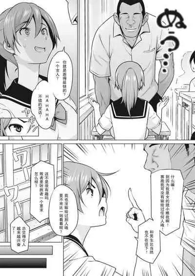 [Sanagi Torajirou] Kakekake (Zenpen) (COMIC HOTMILK 2022-04) [Chinese] [月光牛头個人漢化] [Digital]