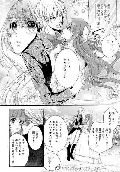 若奥様のみだらな悩み 夫のいきすぎた愛に困っています