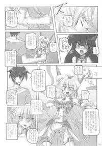 [Crooked Navel] Saint Angel Eleme☆Sephia 2nd Night