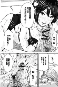 [Ueno Naoya] Mesukano Inbina Mesu Kanojotachi To No Hibi [Chinese]