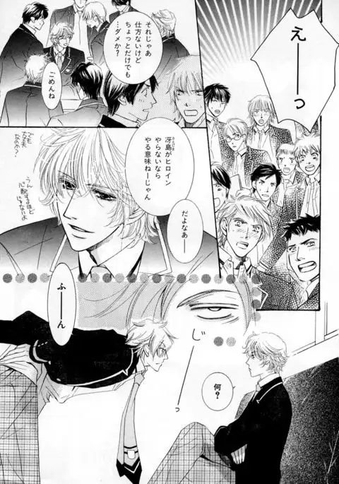 b-BOY Phoenix Vol.3 Tsundere Tokushuu