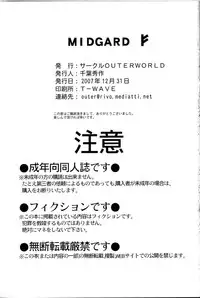 (C73) [CIRCLE OUTERWORLD (Chiba Shuusaku)] Midgard <feoh> (Ah! My Goddess) [English] [SaHa]