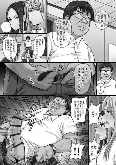 Senpai x Bitch x Harem