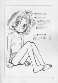 (C67) [Jido-Hikki (Kokekokko Coma)] Cherry Season 2 (Cardcaptor Sakura)