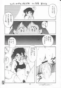 [Studio Wallaby (Various)] Vitamin B-3 (Geobreeders)