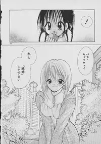 [Goto Hayako] Love Tambourine