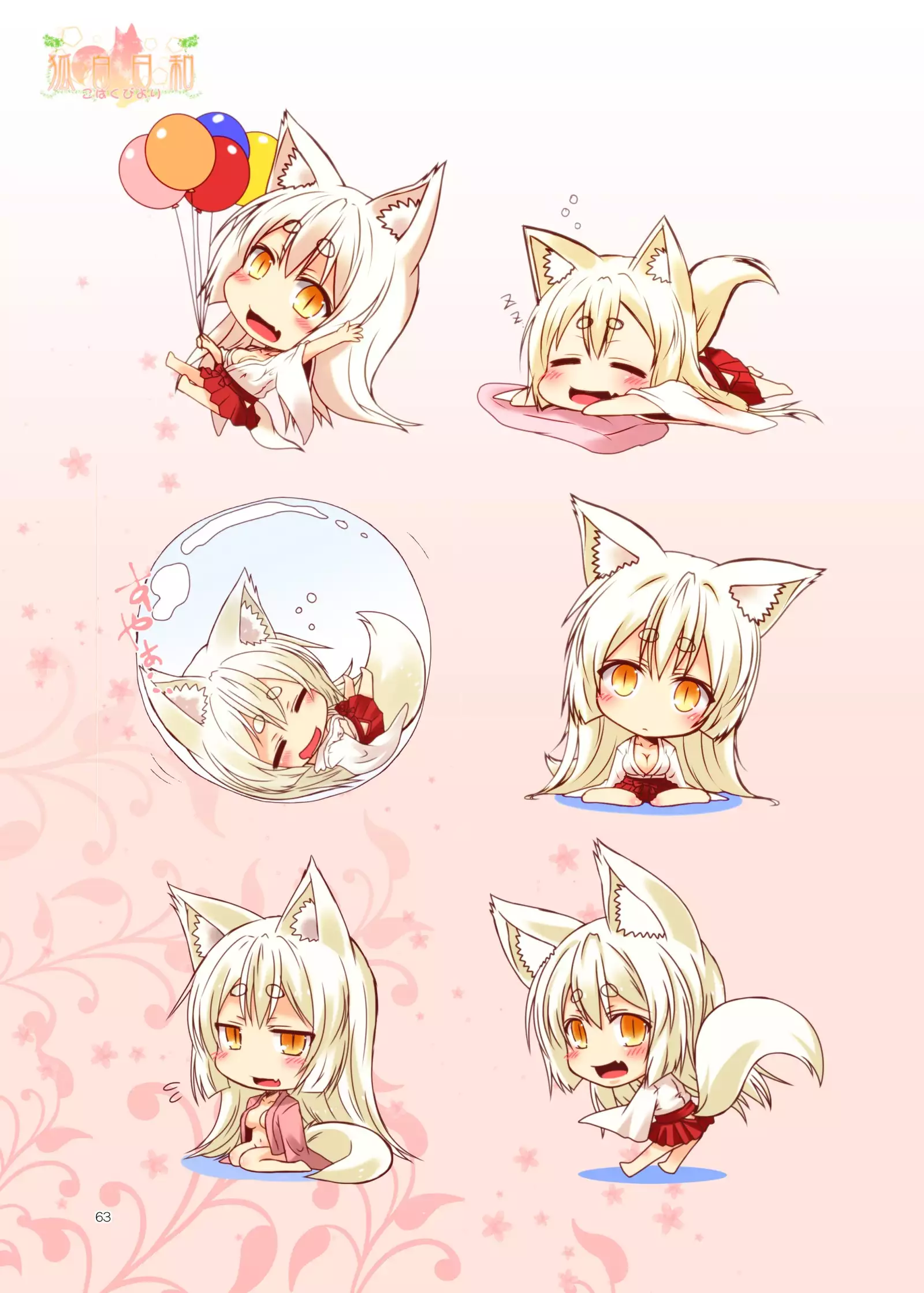 Kohaku Biyori ART COLLECTION Sakurairo