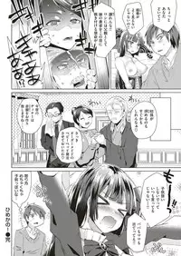 COMIC Kairakuten BEAST 2019-06