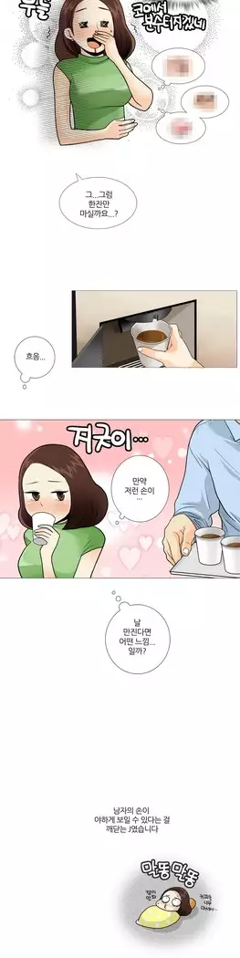 This is what she thinks Ch. 0-40