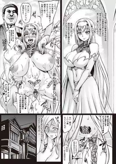 [Neromashin] Houjou no Reizoku Elf ~Ingoku ni Ochiru Oyako~ [Digital]