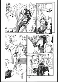 (C46) [Majimadou (Matou)] Iannokka (Samurai Spirits)