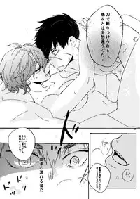 [Tsume] Mudai (Touken Ranbu) [Digital]