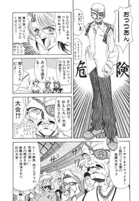 [Ozaki Akira] NEO-ERO