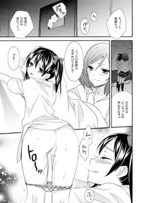 (C87) [Sweet Pea (Ooshima Tomo)] Nico&Maki Collection (Love Live!)