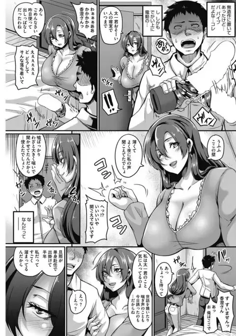 COMIC HOTMiLK Koime Vol. 3