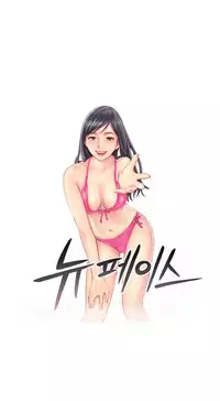 New Face Ch.1-7 (English) (Ongoing)