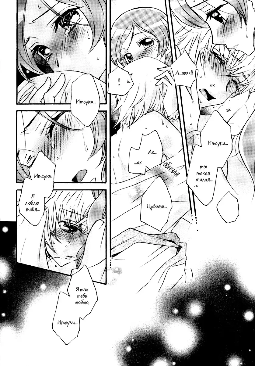 Tengoku wa Sugu Soko | Heaven is One Step Away