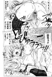 [Lapis Lazuli] Fechi Kano!