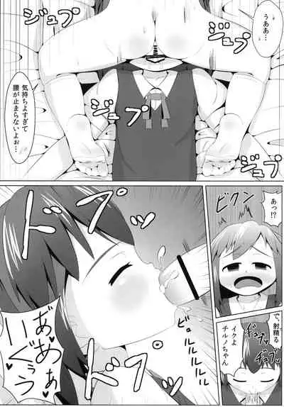 Yousei no Hatsujouki