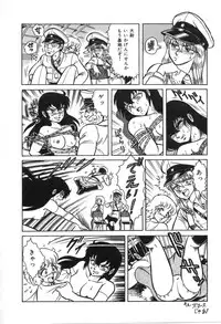 [Suo Mifumu] Trip Trap Trooper