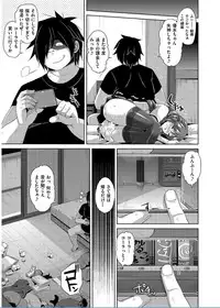 [Nikusoukyuu.] Saiin VR Control [Digital]