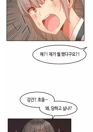 Hari's Lumpy Sharehouse Ch.0-28