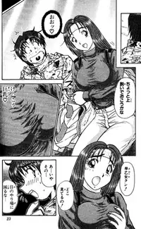 Shocking Boy EX vol 2