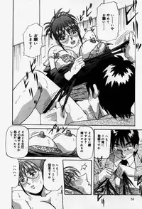 [Yukimino Yukio] Senaka ni Shisen