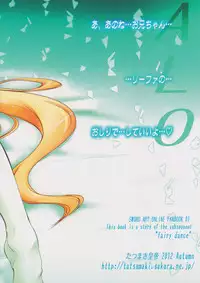 (SC57) [Tatsumaki Koutei (Takei Tsukasa)] A... L O... (Sword Art Online)