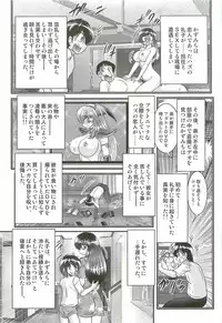 [Kamitou Masaki] Magen Senshi Raystar