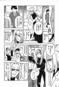 [Iogi Juichi] Magetsukan Kitan Vol.4