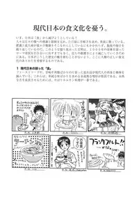 (Shotaket 8) [Studio SYO] Shotaket 8 Catalog