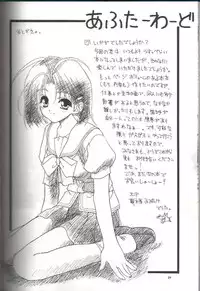 (CR26) [ZiP (Moekibara Fumitake)] MILKY WAY (Shining Sword Romance)