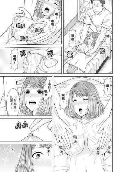 Seitraishi ni Jirasare Tsuzuketa Tsuma ~Otto ni wa Ienai Nureiki Massage | 被按摩師不斷玩弄的妻子~不能跟丈夫說的潮水狂噴按摩