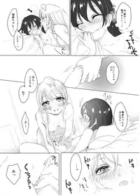 [Dear My Honey (Aoi Chiruko)] Suger Refrain (Love Live!) [Digital]