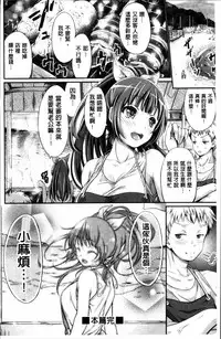 [Kimura Neito] Wet lips [Chinese]