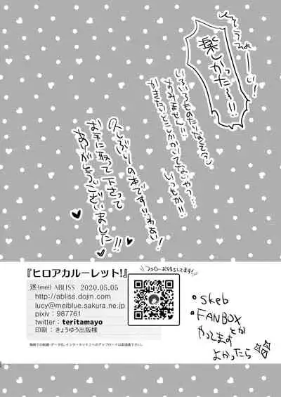 [ABLISS (Mei)] HeroAca Roulette! (Boku no Hero Academia) English