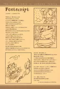 (Puniket 18) [Hinaprin (Ikuta Takanon)] Touhou FUZZYPOP! (Touhou Project)