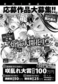 COMIC Anthurium 027 2015-07 [Digital]