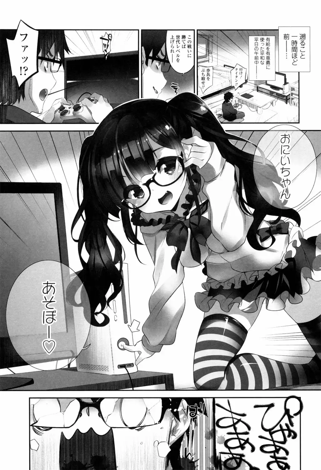 Binkan Plastic - Sensitive Plastics