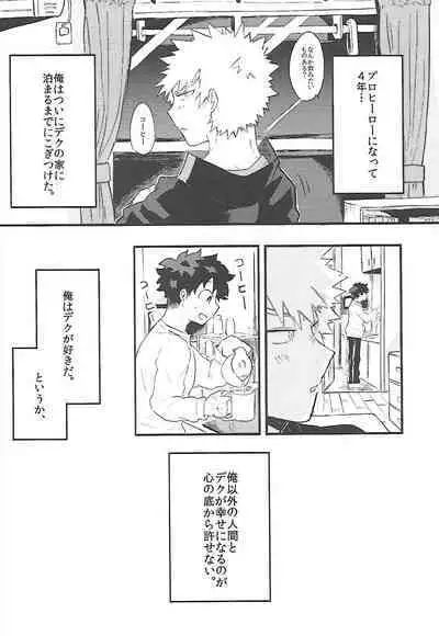 Datsu Doutei Title Match