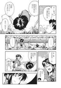 [Ryoumoto Hatsumi] Pilgrim Memory