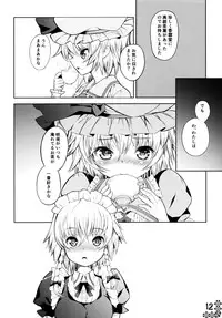 (Reitaisai 10) [Hekiten Complex (Hekiten)] Kurenai Shoujo (Touhou Project)