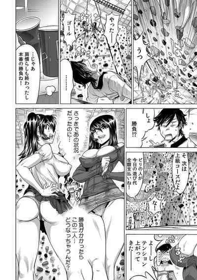 Ukkari Haicchatta!? Itoko to Micchaku Game Chuu 1-10