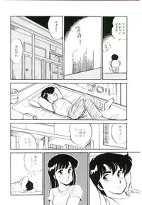 [Amagi Kei] Ikinari! can^2 1